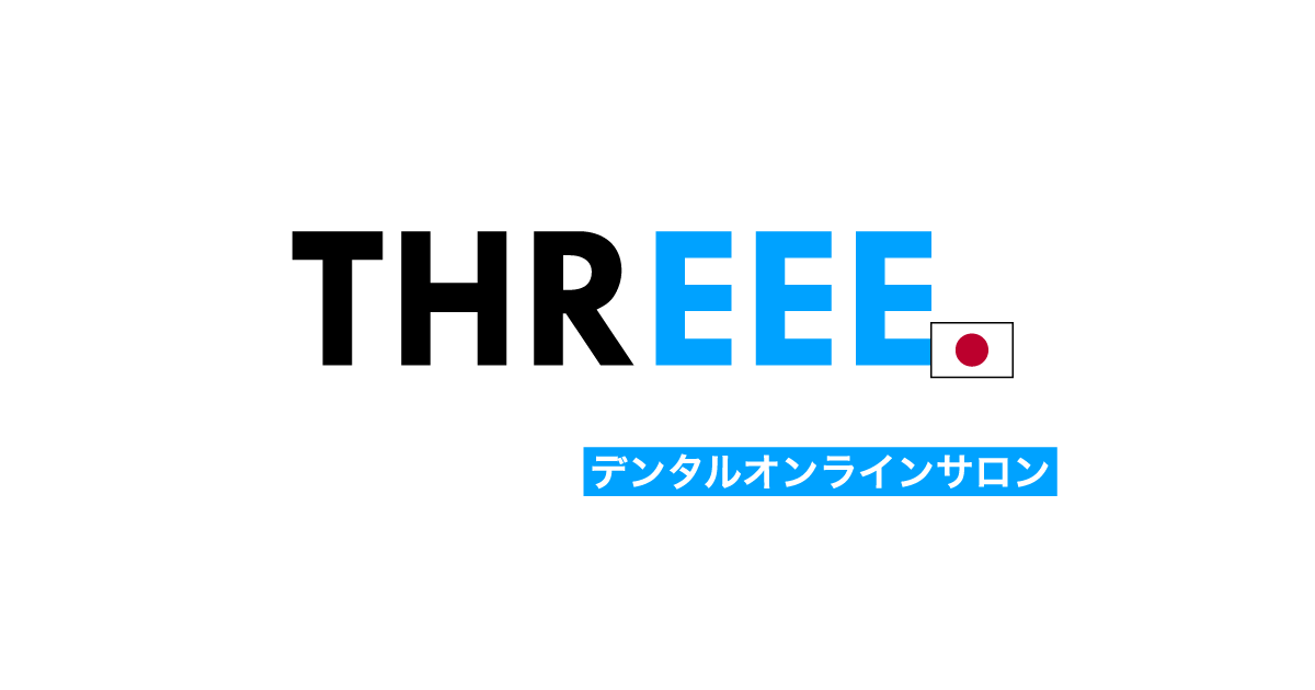 年間スケジュール｜会員制歯科オンラインサロン THREEE.